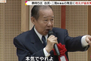 【放送事故】TV「安倍さんは秘書に怒らないの？ｗ」　二階「そりゃ命令したの安倍さんだしな」　TV「えっ」