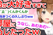 【2ch 面白いスレ 伝説】食べちゃいたいくらい弟大すきな姉…寝てる弟の部屋に行き安価→スレ民大興奮www…【2ch 笑える ゆっくり解説】