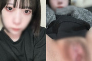 24歳ドM女子が顔つきでパイパンま●こ丸出し大胆開脚自撮り