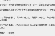 カンニング竹山、後輩芸人に焼酎を尿で割って飲ませ、せんべいに恥垢をつけて食わせていたことがバレる