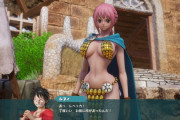 【悲報】ワンピースの新作ゲーム、全年齢向けなのにとんでもないエロキャラを出してしまう