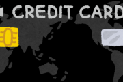 【悲報】クレジットカード更新された→結果あれが変わってた