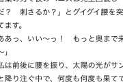女性(33)「彼氏が仮想通貨で億り人になったのに、その後に大損こいて鬱病になりました・・・。」