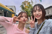 森香澄と井桁弘恵、女子旅のお乳が気になるｗｗｗ