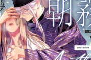エロ漫画『朝霧 Another ー正夢ー』をrawやhitomiを使わずに無料で読む方法│斑目りん