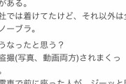 【訃報】女さんがノーブラで街を出歩いた結果…