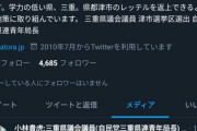 【畜生】自民議員『こいつら"ゲイカップル"でぃーすｗｗ』自治体が認めたゲイカップルの住所氏名をブログに晒し上げ⤴