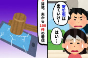 【2chスカッとスレ】ローン毎月20万払ってたのに夫から出てけと言われ3日後、スマホに鬼電が、、、そのまま一年間無視した結果【ゆっくり】
