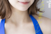 【画像】空手全国の美少女、初水着グラビアを解禁wwwwww木村彩音、週プレで引き締まったカラダを初披露！