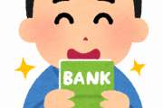 【朗報】ワイ、社会人4年目を前に貯金がほどほど貯まるｗｗｗｗｗｗｗｗ