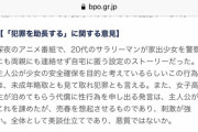 【悲報】20代リーマンがJKを拾うハートフルアニメ、BPOにご意見が届いてしまう
