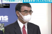 総裁選を争った河野氏が降格人事・・・岸田氏の思惑は？【記者解説】(2021年10月2日)
