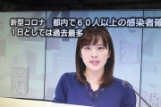 【速報】東京都で新たに６０人以上の新型コロナ感染　1日としては過去最多