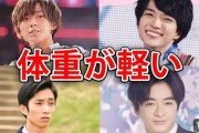 女「マッチョ好き！かっこいい！！」 男アイドル「全員ヒョロガリ中性です！」
