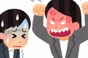 【これはｗ】転職してきた新人「タイムマシンないんですか？」上司「はぁ？」（爆ギレ）ｗｗｗｗｗ