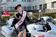 【画像】矢口真里　一日警察署長の制服姿がべっぴん過ぎる！ｗｗｗ