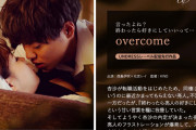 overcome