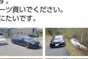 【画像】女子、納車後4時間で事故る