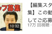 【求:奴隷】霜降り明星「つべ動画編集スタッフ募集！」敵「報酬はどれぐらいですか？」粗品「はぁぁぁぁぁ…？？」