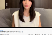 元欅坂46織田奈那、文春を謝罪！初YouTube動画で熱愛彼氏スキャンダル認めケジメつけた！発言書き起こし、2ch欅ファンの反応まとめ！