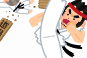 【悲報】道場破りされる『道場側』ってさｗｗｗｗｗｗｗ
