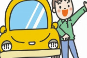 【ヤバイ】今どき『コレ』で車を買う奴…正直、時代遅れだと思うわｗｗｗｗｗｗ