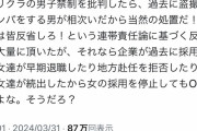 【画像】陰、珍しくブチギレ