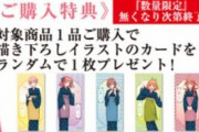 【朗報】五等分の花嫁のコラボ、345の寿司がキャラにあってておいしそう