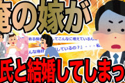 家に帰ると、なぜか家中クリスマスの飾り付け→俺「えっ」嫁「おかえり♥」→壁中に貼られた写真は…【2ch修羅場スレ・ゆっくり解説】