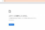 【悲報】ロシア国防省の公式Webサイト、謎の接続障害ｗｗｗｗｗｗ