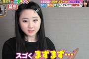 【画像】本田望結ちゃん(16)がメイクを覚えた結果ｗｗｗ