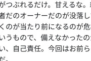 ツイ民「2ヶ月休業で潰れる会社や店ってどんだけ自転車操業なんだよ？」