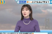 【画像】現役人妻の澤田有也佳アナ、オッパイが大きくなったと話題に
