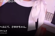 デリバリーヘルス物語の動画・デリヘルにて、さゆかちゃん。。。某有名店の売れっ子と遊ぶ事に成功！！！ついでに本番成功でめちゃ可愛い顔に噴射💦w...