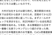 アパマンショップ社長「日本は休みが多すぎます。年に3日あれば十分ではないでしょうか」