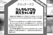 うんち、ゲロ入りの瓶、陰毛でも買う人がいる性癖の奥深さ