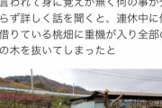 【悲報】田舎の闇が怖すぎるwww