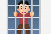 【驚愕】誤認逮捕で17年半『刑務所』に拘束されたときの補償金…→ マジかよｗｗｗｗｗｗｗｗｗ