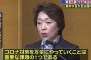東京五輪、組織委内部にも悲観論…広がるコロナ、進まぬ代表選考、保てぬ公平性、厳しい世論