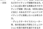 【速報】エロゲメーカー「key」、シナリオライター募集中！！未経験OK！！