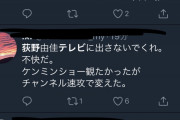 荻野由佳さんがケンミンショーに登場ｗｗｗｗ