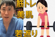 健康には筋トレが大事らしいねｗ