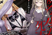 【みんなの感想】心に余裕がある時に聴け！『魔法少女、死す【注意文あり】』