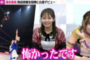 【朗報】元AKB48湯本亜美がプロレスデビュー白星で飾る「緊張よりも楽しかった」空中技のセンスキラリ