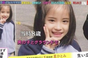 【画像】広瀬すず(6歳)対橋本環奈(12歳)対広末涼子(12歳)