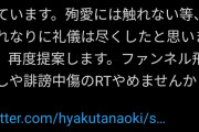 ネトウヨさん、アメリカ大統領選のせいで内部分裂