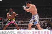 【悲報】RIZIN、観客の民度もゴミｗｗｗｗｗｗｗｗｗｗｗｗｗｗｗｗ