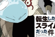 一番売れたライトノベルが転生したらスライムだった件なんだけど