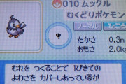 【悲報】なんJ民、『むくどりポケモン』だった・・・