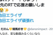 池田エライザを救う運動がTwitterで始まる